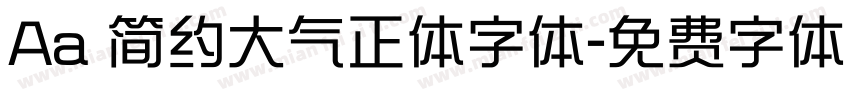 Aa 简约大气正体字体字体转换